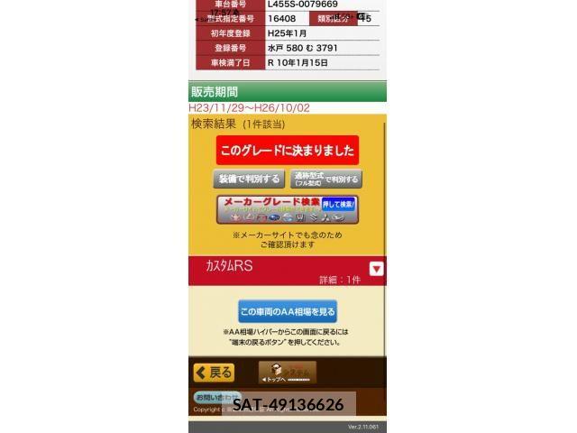 Daihatsu TANTO EXE 2013-01 8355773-9