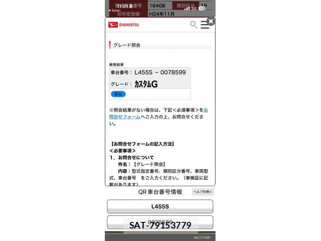 Daihatsu TANTO EXE 2012-11 8661982-15