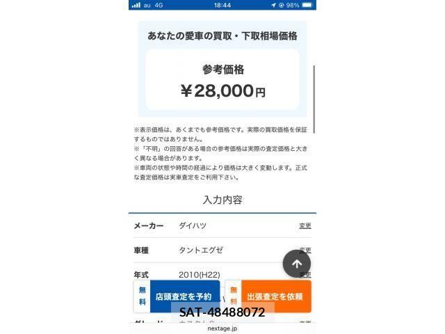 Daihatsu TANTO EXE 2010-06 8527773-21
