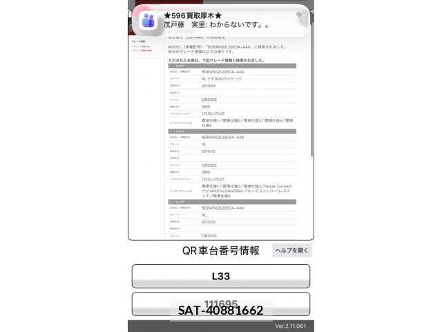 Nissan TEANA 2017-03 8832067-0