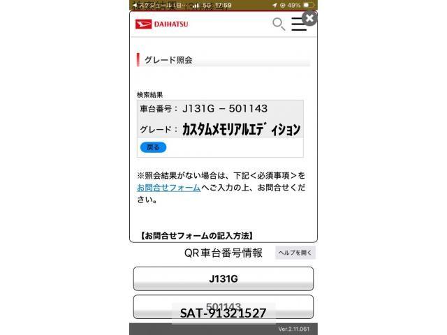 Daihatsu TERIOS KID 2008-07 7789862-17