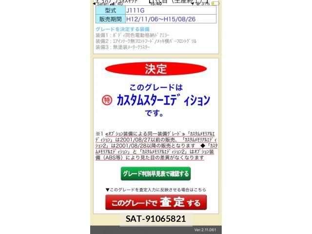 sat car