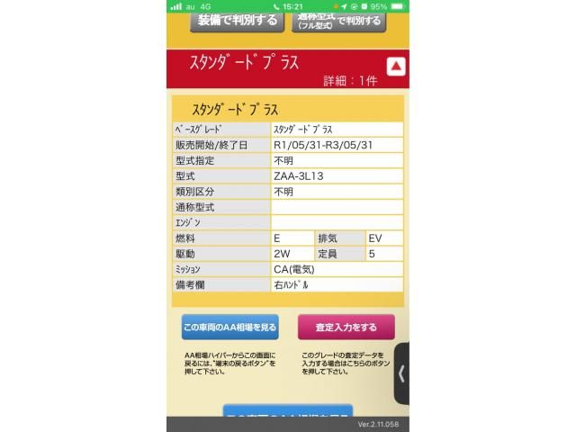 sat car