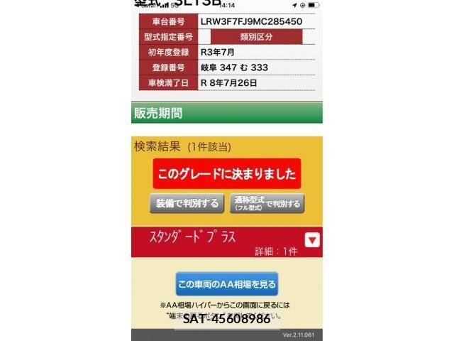 sat car