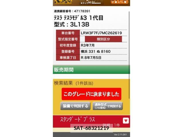 sat car