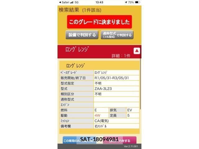 sat car