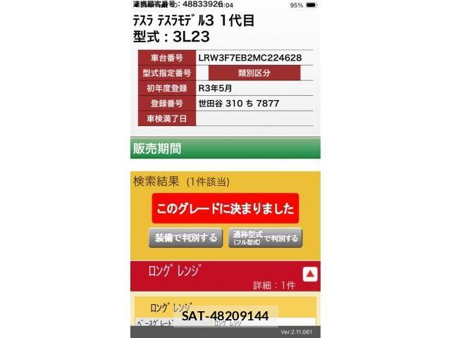 Tesla MODEL 3 2021-05 8415473-16