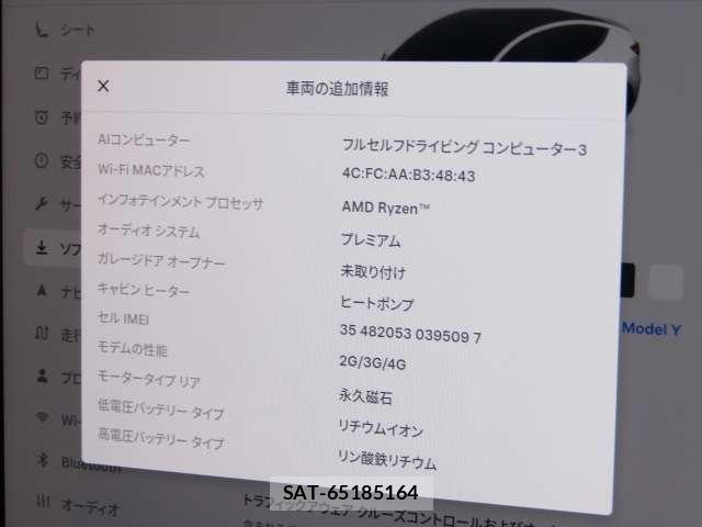 Tesla MODEL Y 2023-07 8527789-1