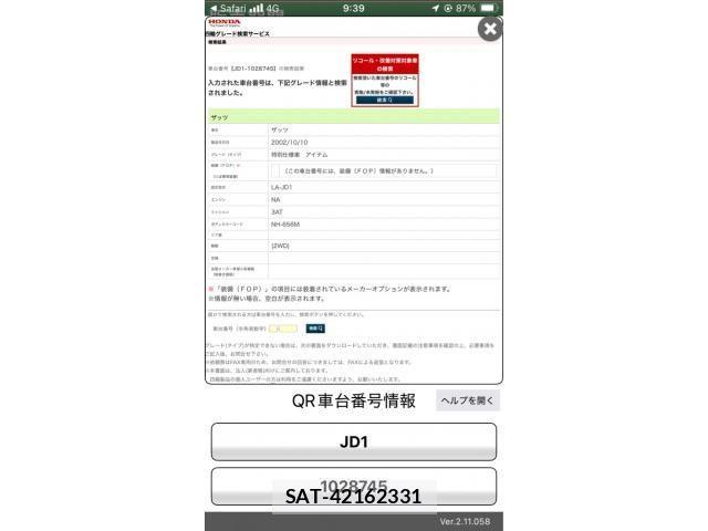 Honda THATS 2002-11 1422631-2
