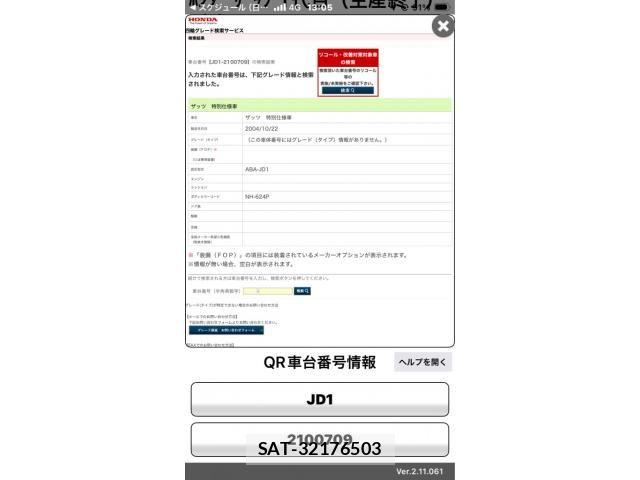 Honda THATS 2004-10 7880059-2