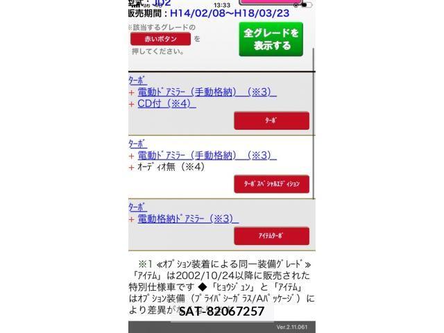 Honda THATS 2005-04 7729848-23