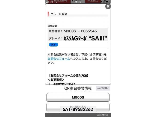 Daihatsu THOR 2020-01 4332267-25