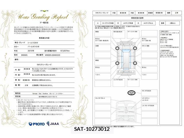 Daihatsu THOR 2019-03 7226152-3