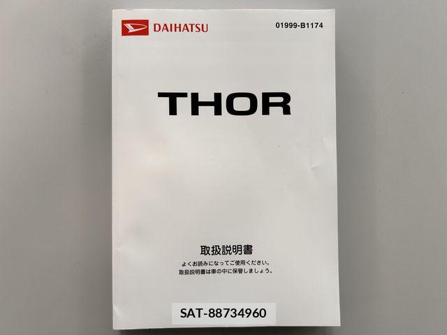 Daihatsu THOR 2017-05 8102306-28