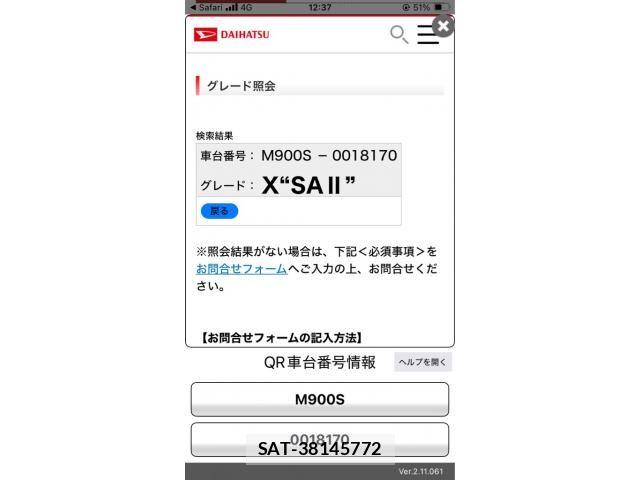 Daihatsu THOR 2017-12 8102305-21