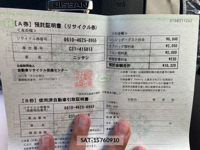 Nissan TIIDA 2011-07 7729867-21