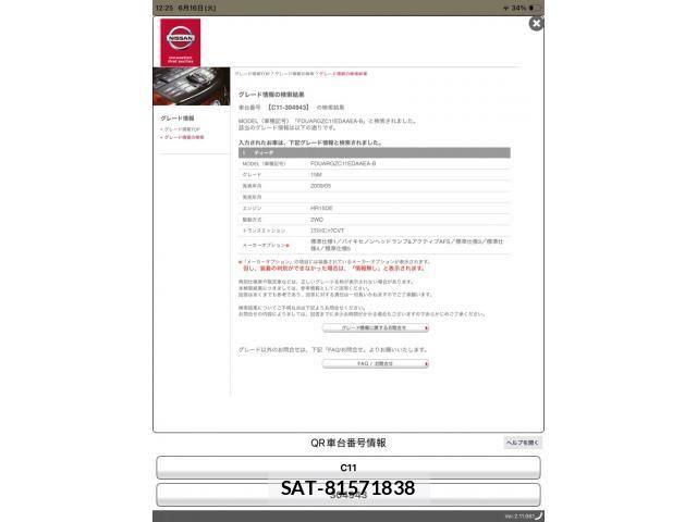 Nissan TIIDA 2009-06 7789881-19