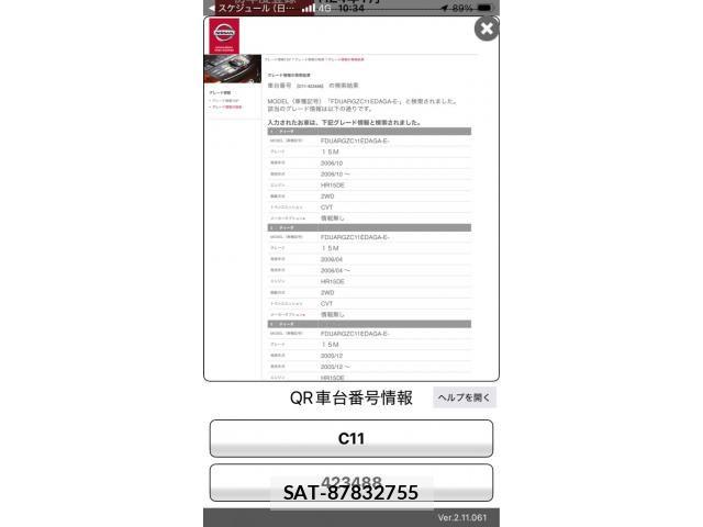 Nissan TIIDA 2012-01 8486189-0