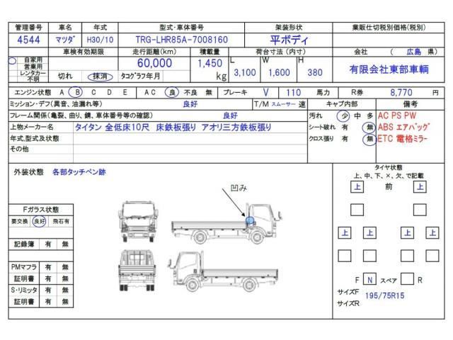 Mazda TITAN 2018-10 1601851-20