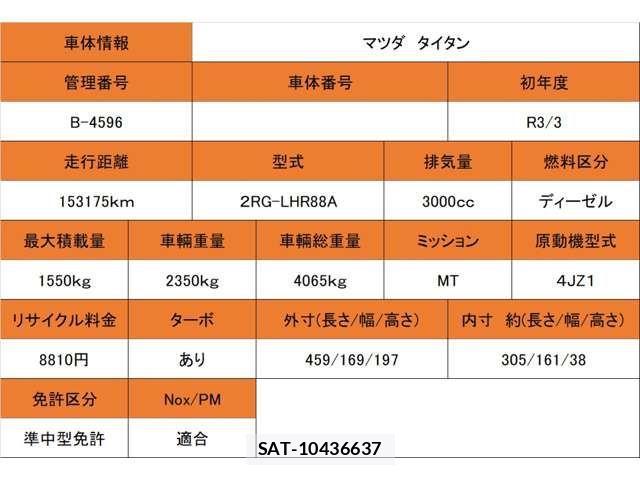 Mazda TITAN 2021-03 3415324-1