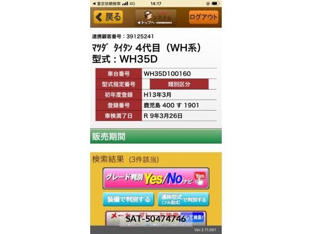 Mazda TITAN 2001-03 7880063-0