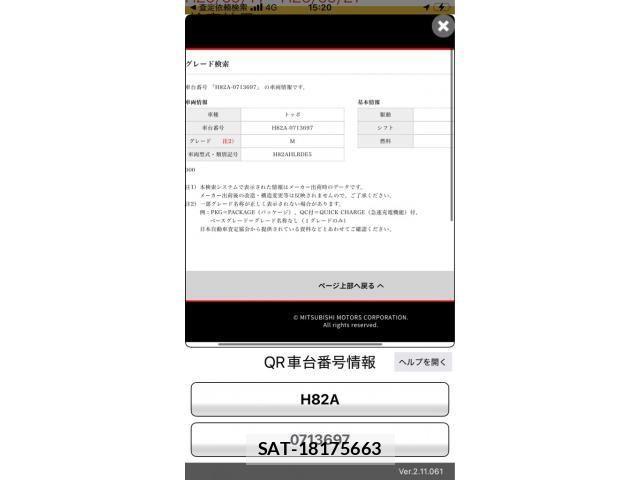Mitsubishi TOPPO 2012-03 7360187-20