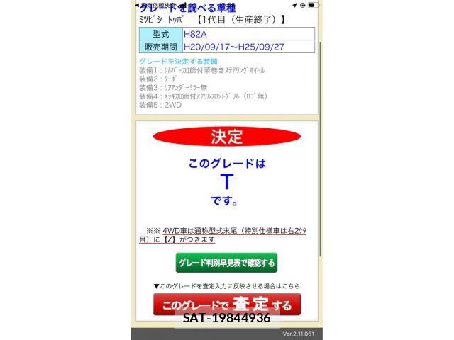 Mitsubishi TOPPO 2010-02 7729875-21