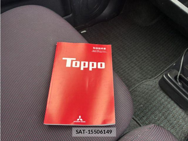 Mitsubishi TOPPO 2013-03 7789885-6