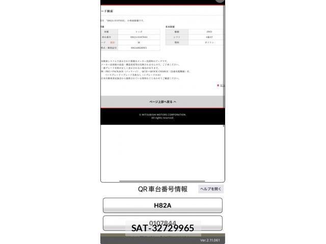 Mitsubishi TOPPO 2009-07 8338223-20