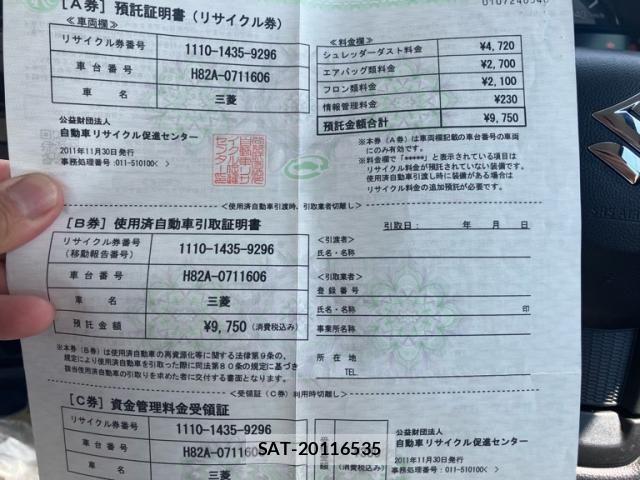 Mitsubishi TOPPO 2011-11 8369434-29