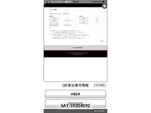 Mitsubishi TOPPO 2011-02 8629381-26
