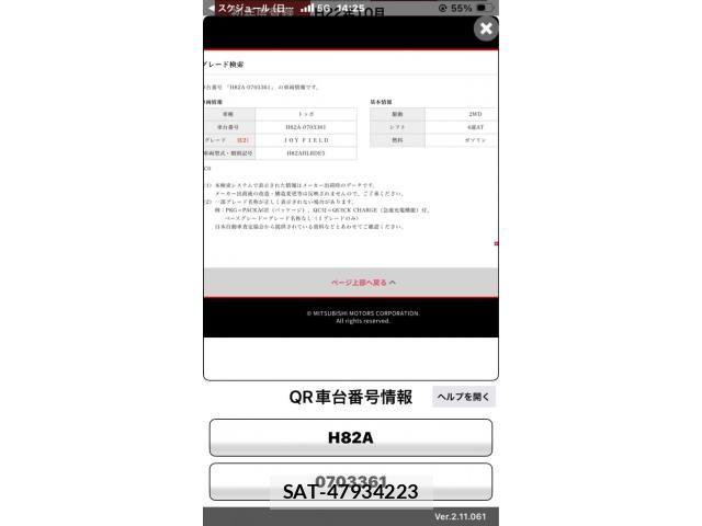 Mitsubishi TOPPO 2010-10 8832093-2