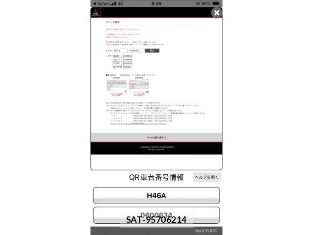 Mitsubishi TOPPO BJ 2002-03 7226172-22