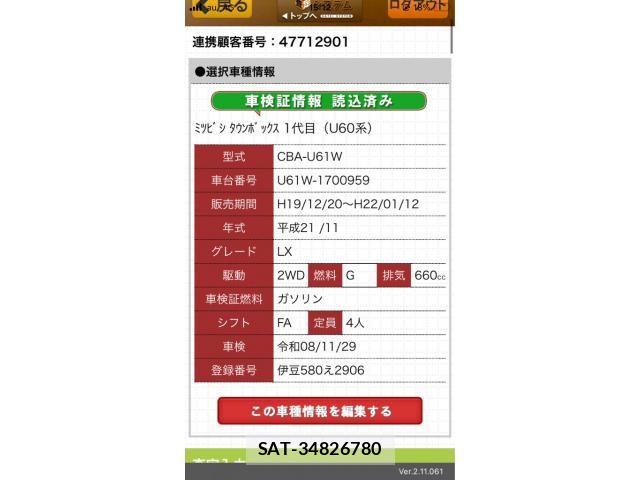 Mitsubishi TOWN BOX 2009-11 7903525-15