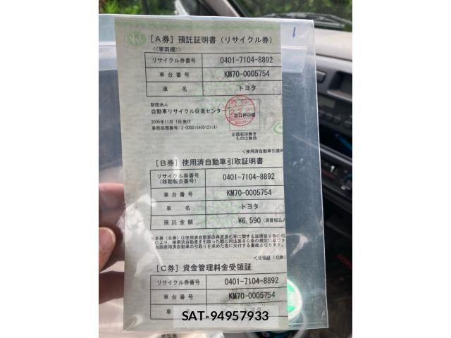 Toyota TOWNACE TRUCK 2000-11 7503263-21