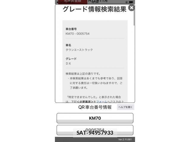 Toyota TOWNACE TRUCK 2000-11 7503263-22