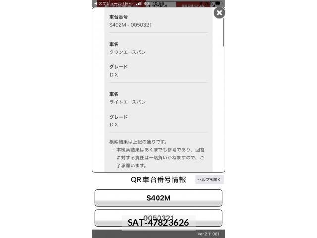 Toyota TOWNACE VAN 2015-02 7903527-22