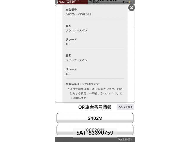 Toyota TOWNACE VAN 2016-10 8782372-1