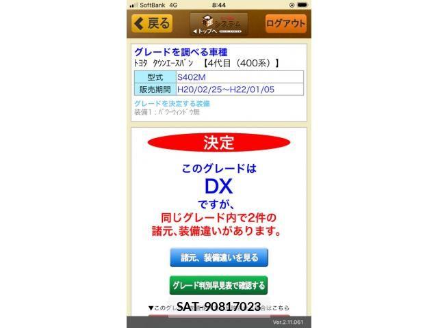Toyota TOWNACE VAN 2010-01 8850892-15