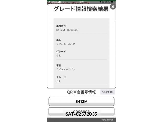 Toyota TOWNACE VAN 2013-02 8850893-20