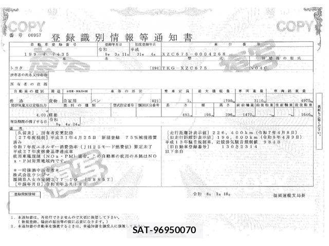 Toyota TOYOACE 2019-04 5881136-28