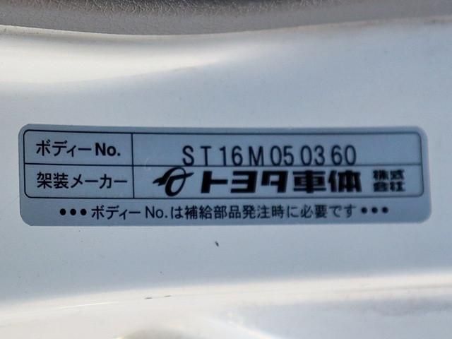 Toyota TOYOACE 2017-03 7306732-3