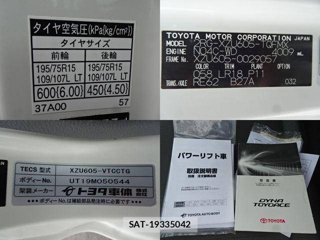 Toyota TOYOACE 2020-06 7880076-17