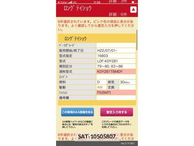 Toyota TOYOACE 2016-07 8210696-20