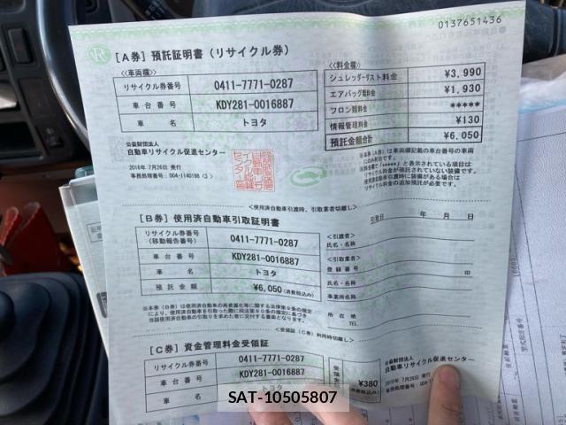 Toyota TOYOACE 2016-07 8210696-21