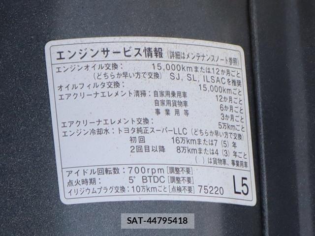 Toyota TOYOACE 2014-07 8232174-14