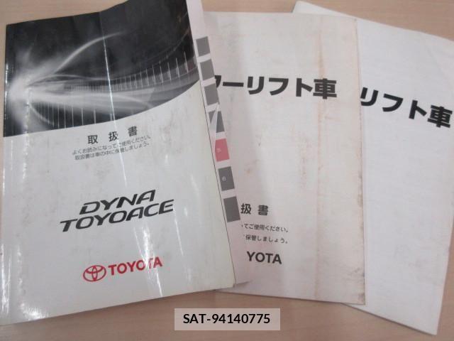 Toyota TOYOACE 2014-07 8527823-4