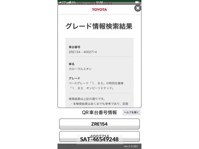 Toyota COROLLA RUMION 2015-07 8159403-23