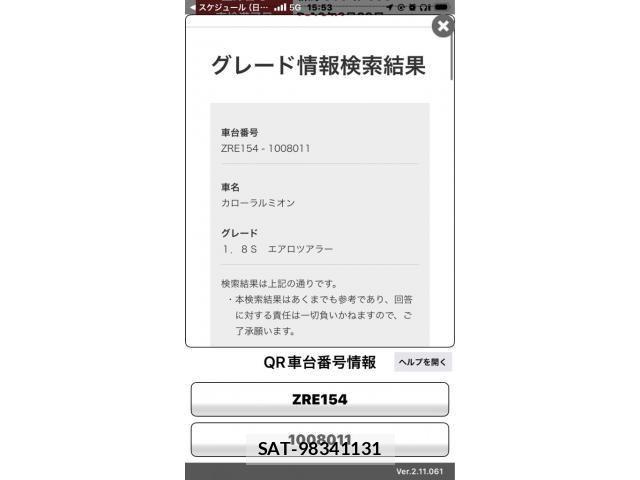 Toyota COROLLA RUMION 2009-06 8527826-23