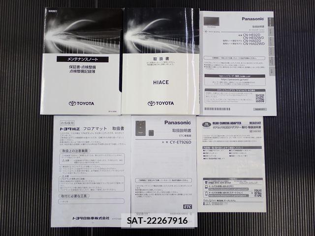Toyota HIACE VAN 2023-08 7620838-17